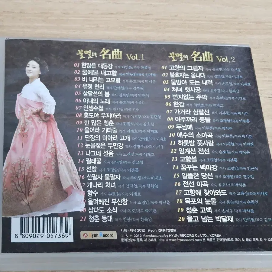 불멸의명곡 금잔디 (2CD)