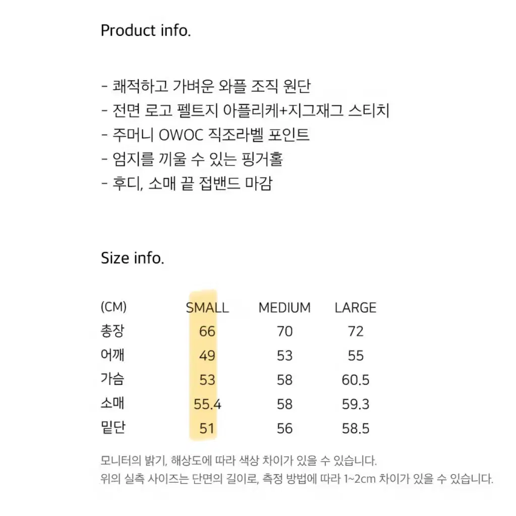 OWOC 와플 로고 후드티 오트밀 카키 S 핑거홀 봄 가을 겨울 무신사