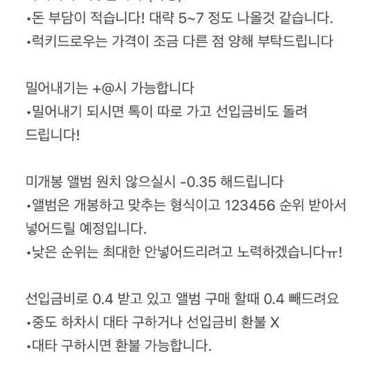 라이즈 4월 컴백 단기분철 진행합니다 은석성찬원빈소희앤톤