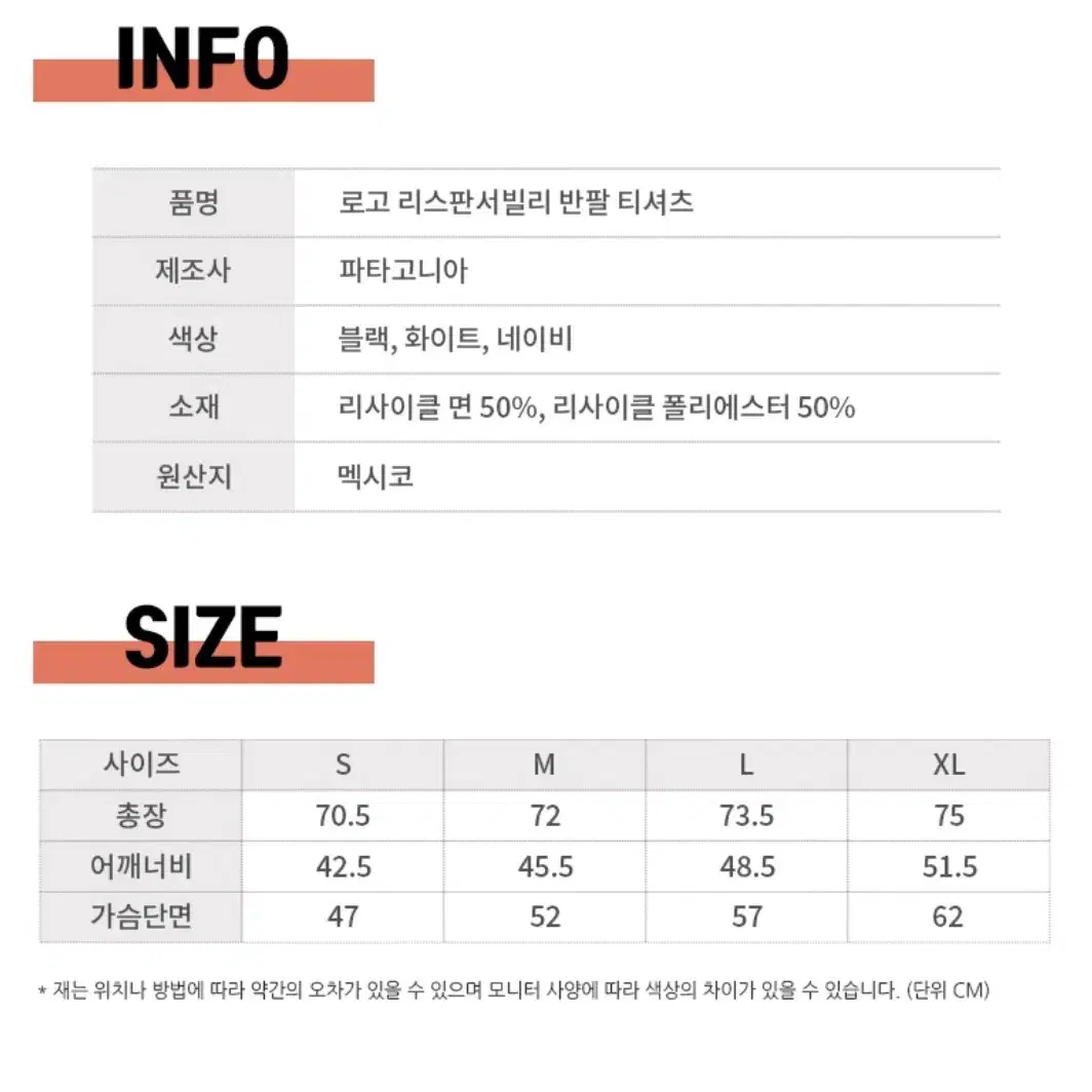 [파타고니아] 남여공용 p-6 로고 반팔티셔츠