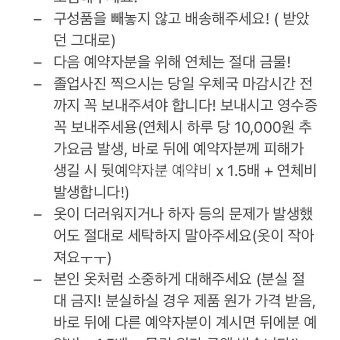 티모 졸사 졸업사진 대여(정품모자, 장갑, 단소 포함!)