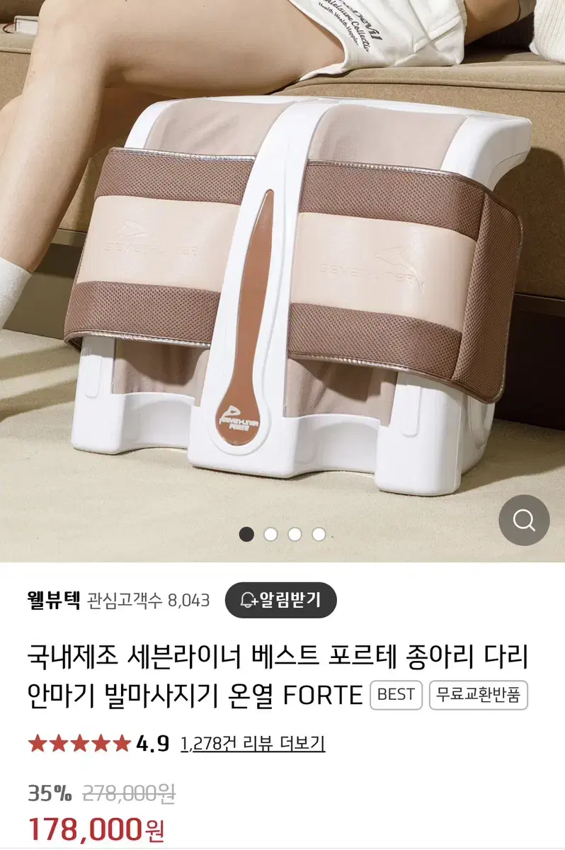 세븐라이너 뉴포르테