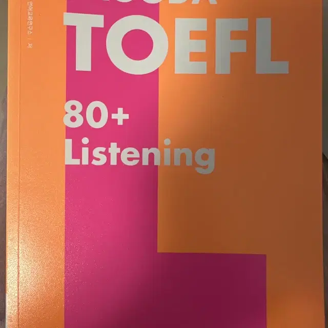 파고다 토플 80+ 리스닝 toefl listening