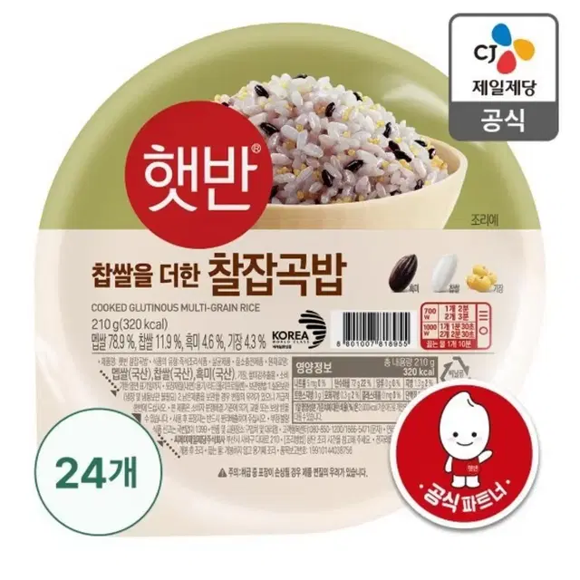 햇반 찰잡곡밥 210g 24개