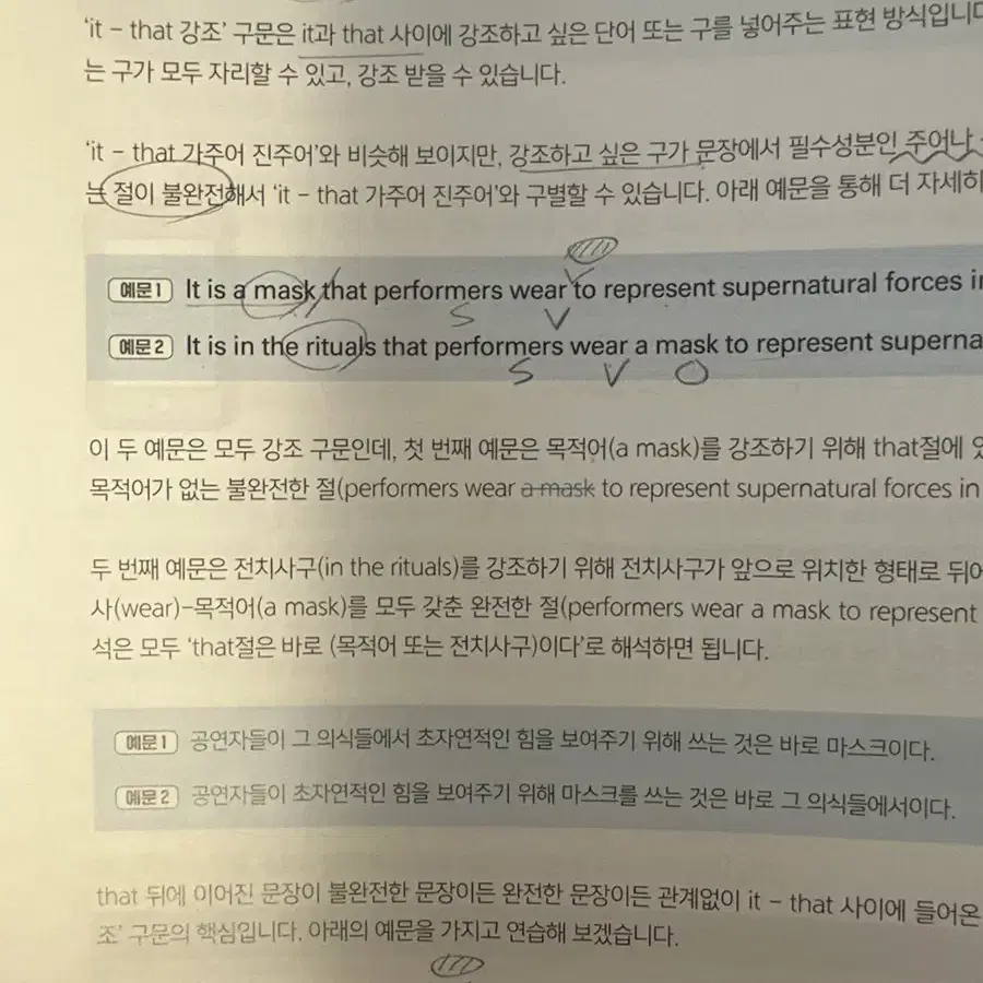 시원스쿨 처음 토플 80+ toefl 리딩 리스닝 스피킹 라이팅