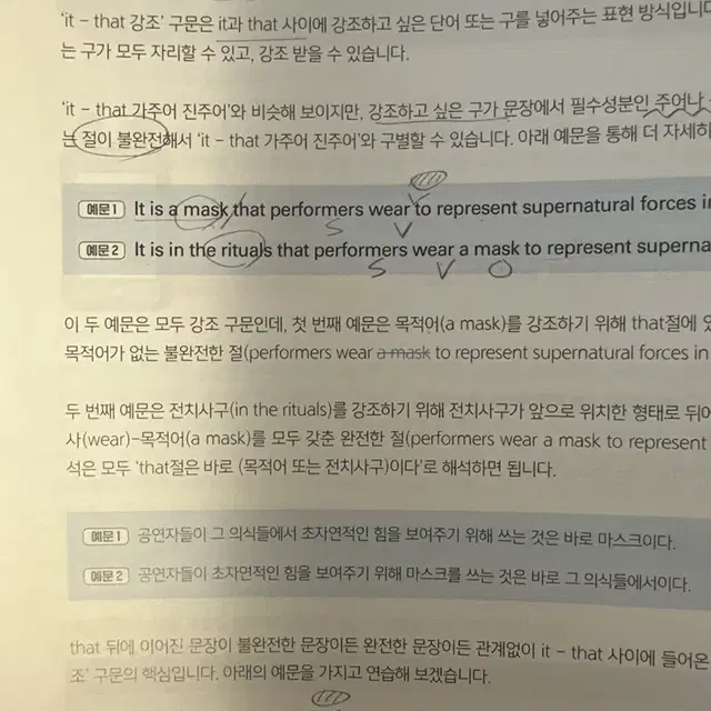 시원스쿨 처음 토플 80+ toefl 리딩 리스닝 스피킹 라이팅