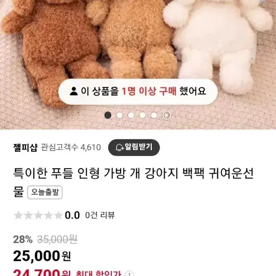 푸들백팩가방(무료배송)