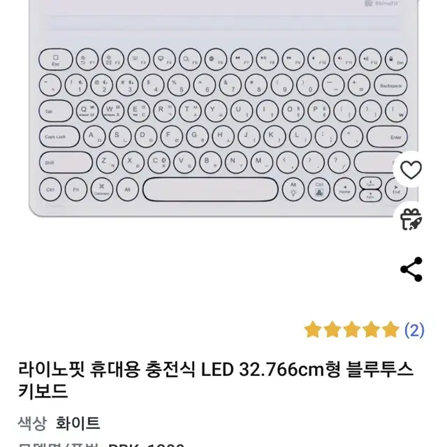 라이노핏 휴대용 충전식 LED 32.766cm형 블루투스 키보드 아이패드