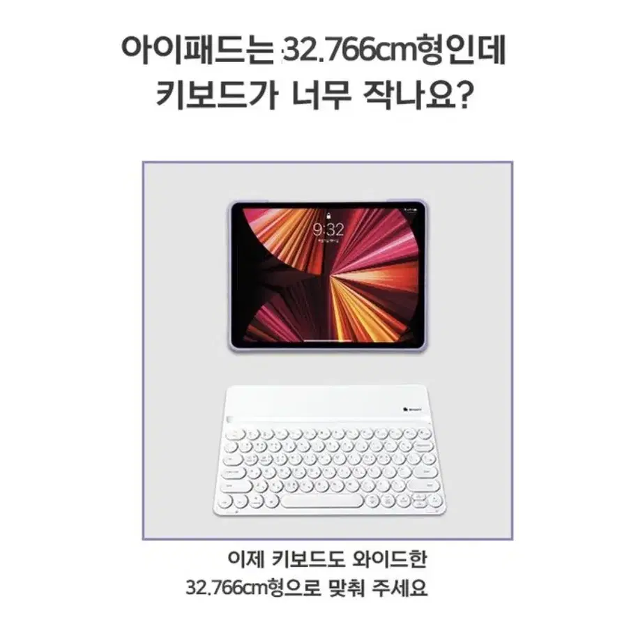 라이노핏 휴대용 충전식 LED 32.766cm형 블루투스 키보드 아이패드