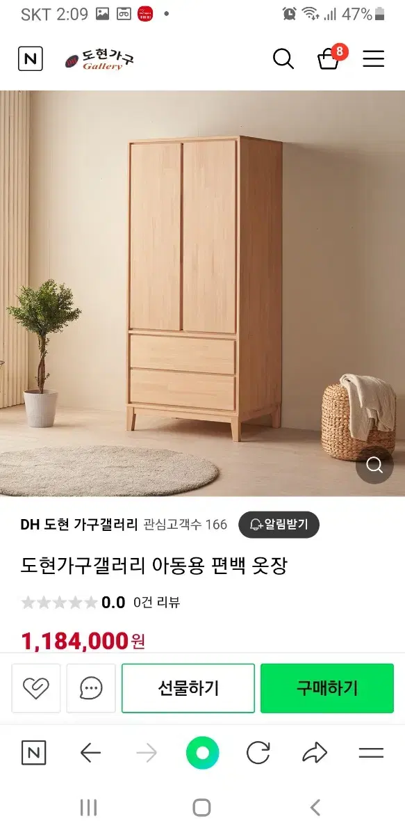 도현가구 편백원목 아동용 옷장 매장전시품