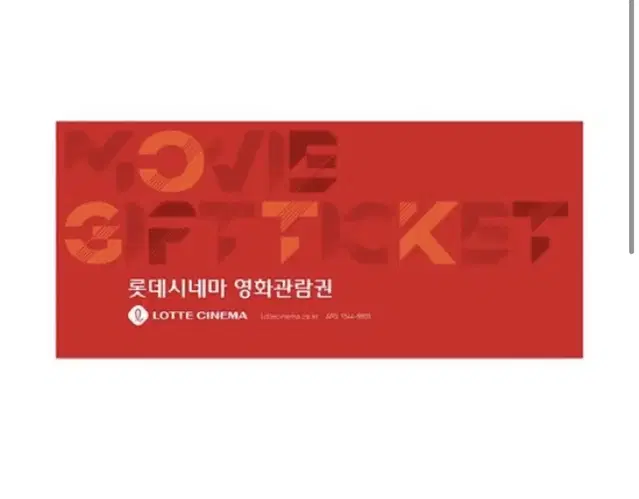 CGV/메가박스/롯데시네마 2인티켓 60프로 할인권