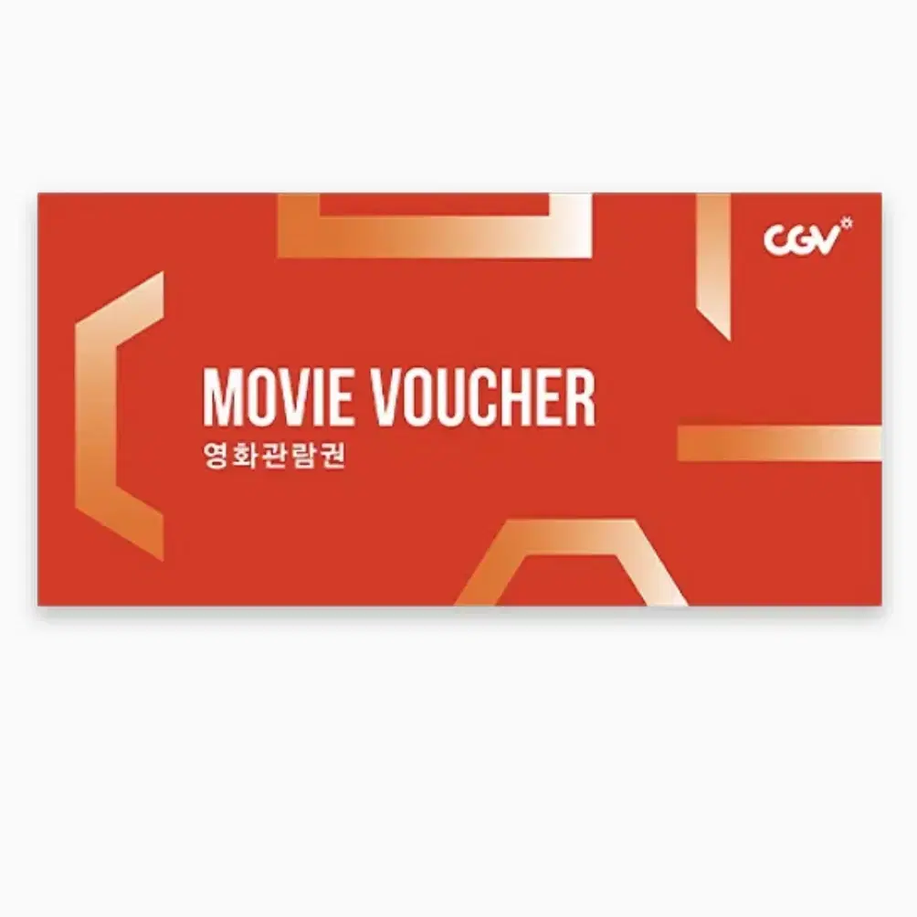 CGV/메가박스/롯데시네마 2인티켓 60프로 할인권