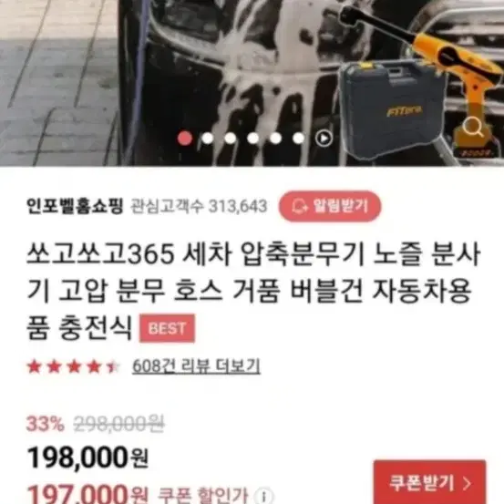 쏘고쏘고 고압세척기 판매