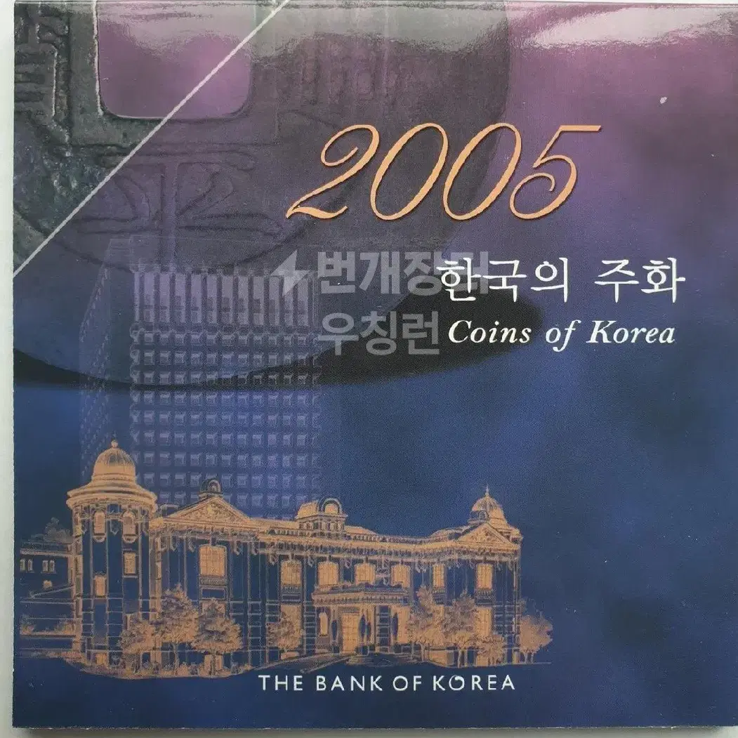 2005년 민트주화