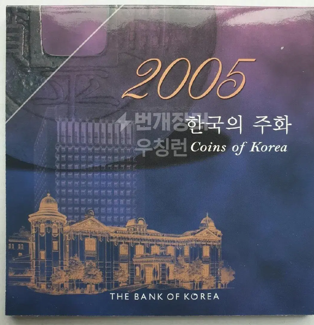 2005년 민트주화