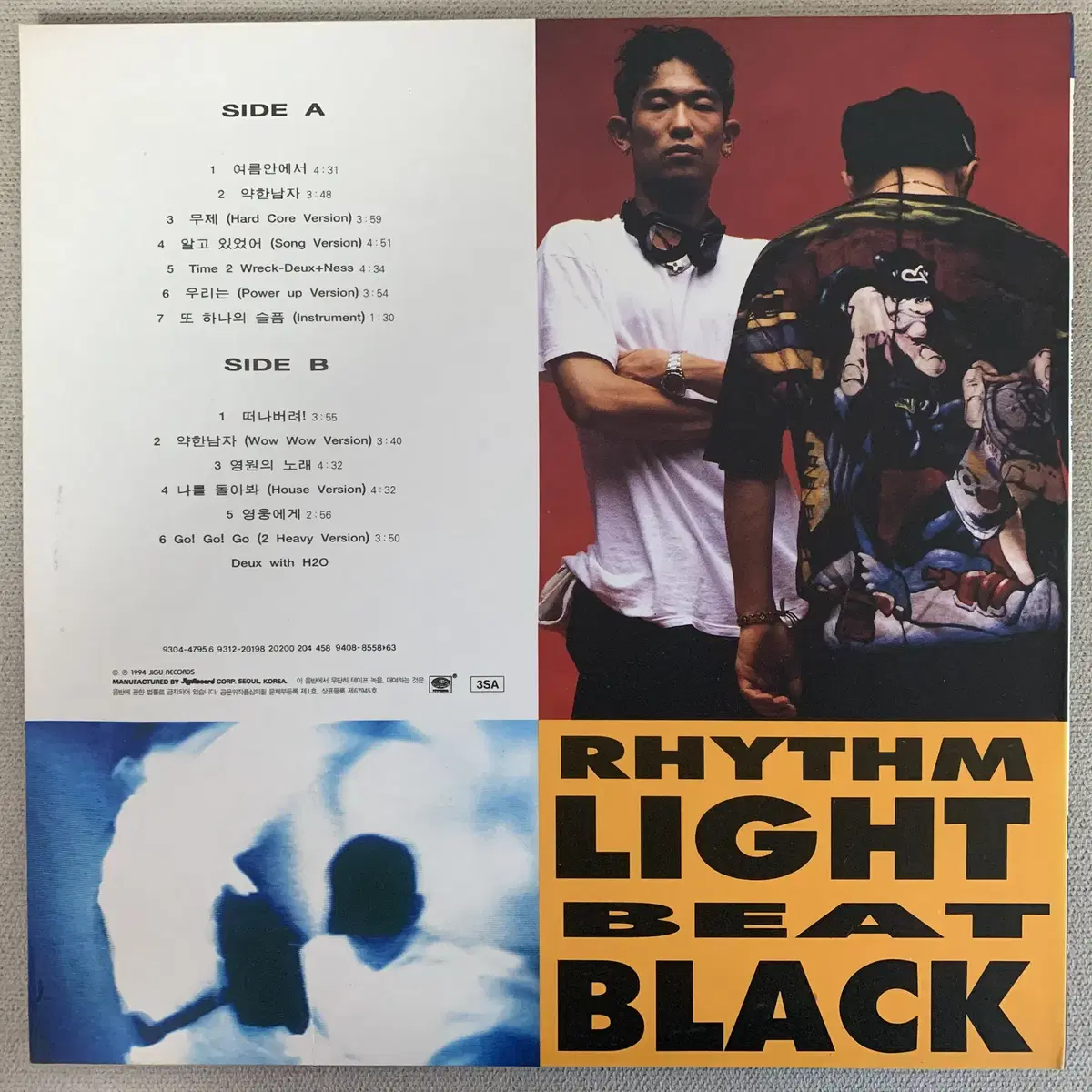 [국내] 듀스 - 2.5집 Rhythm Light Beat Black