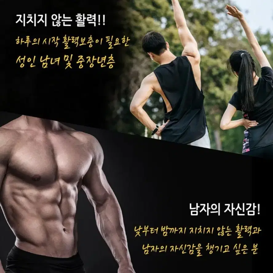 남성영양제 블랙마카아르기닌 180정