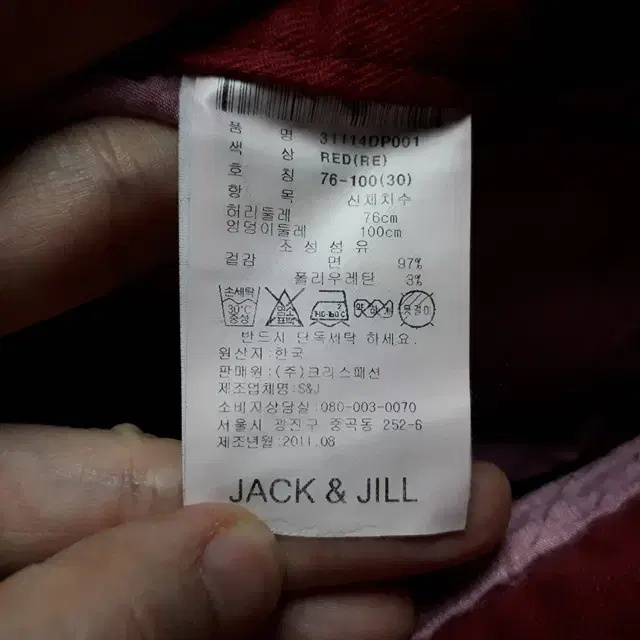 30/JACK&JILL 슬림핏 레드진/30-745