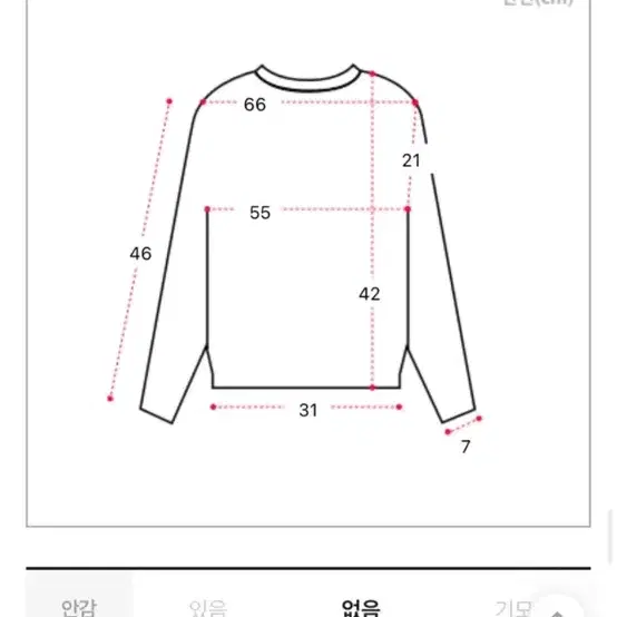 에이블리 세미크롭 아방니트 팝니다