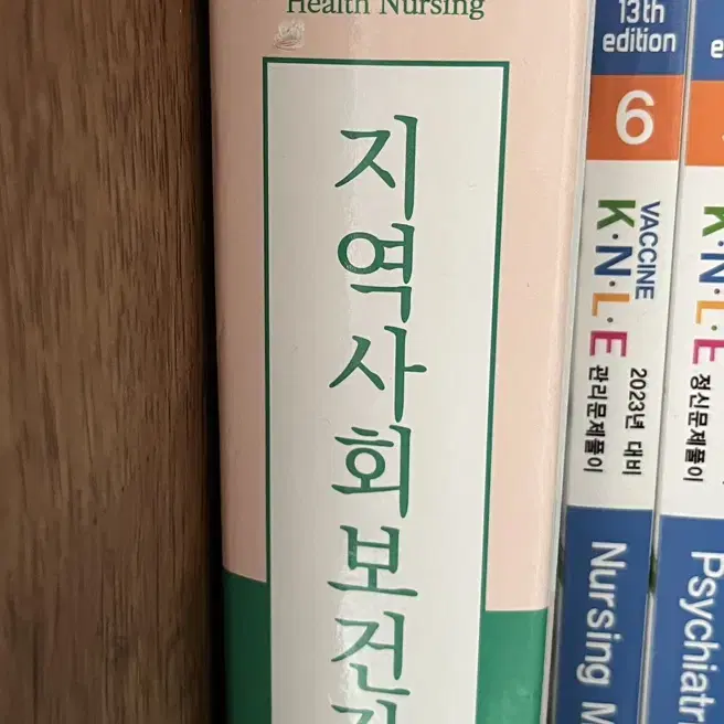 간호학과 전공책 판매