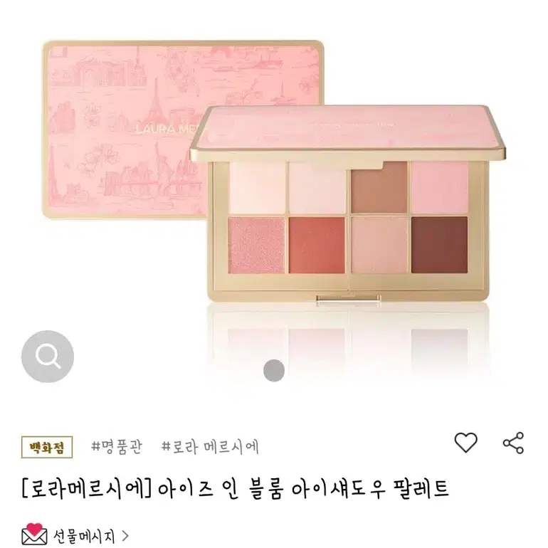 로라메르시에 아이즈 인 블룸 팔레트