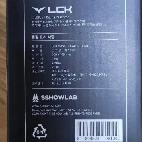 LCK shop 머그컵, 장패드 판매(개별판매 문의)