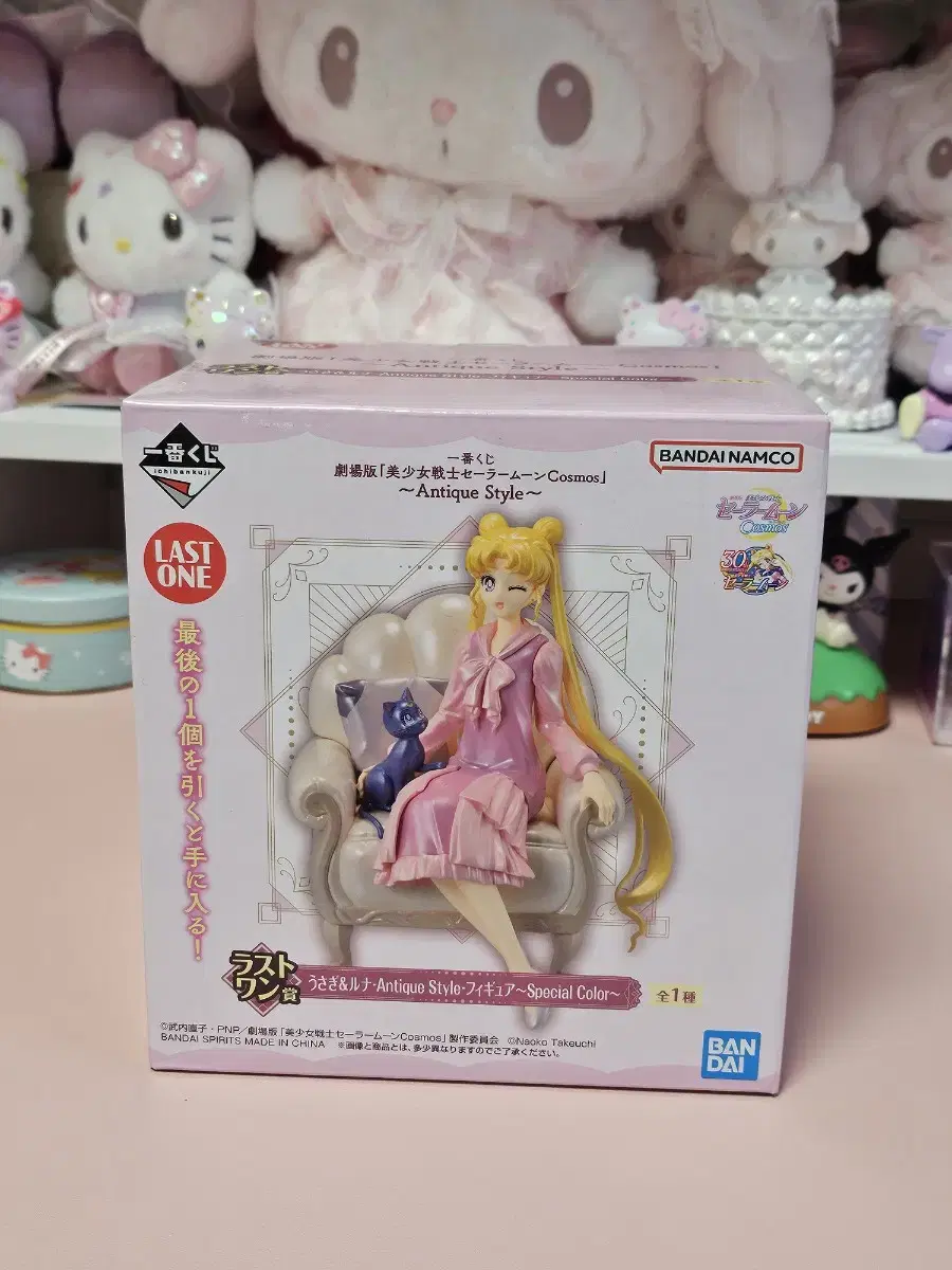 Sailor Moon Kuji Last Statue Figure