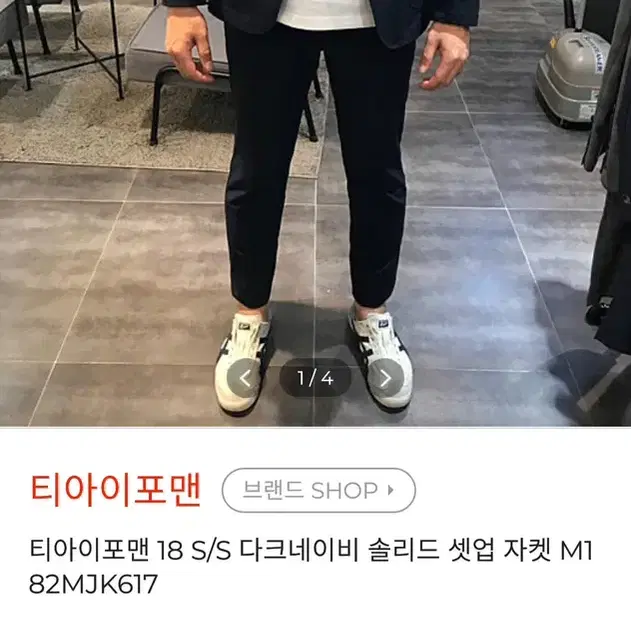 (티아이포맨) 가을 남성 정장세트