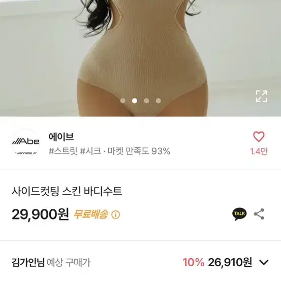 에이브 바디수트 바디프로필 폴댄스