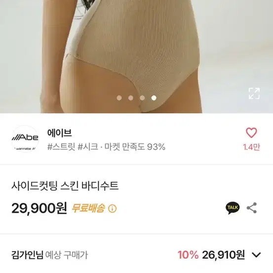 에이브 바디수트 바디프로필 폴댄스