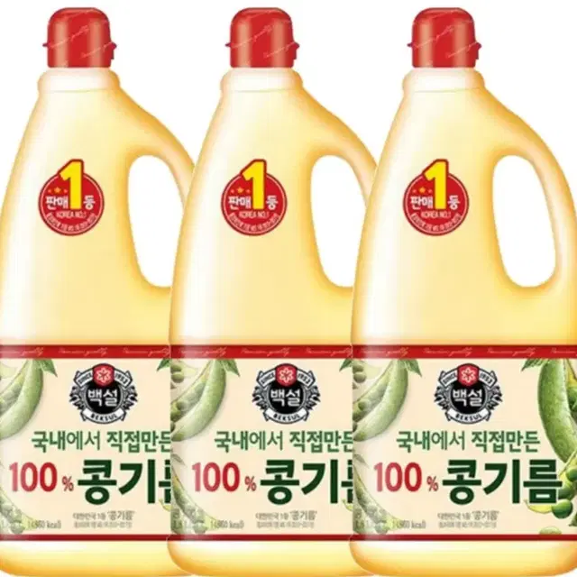 CJ 백설 콩기름 1.8L 3개 식용유