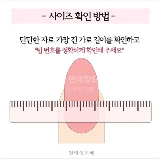 수제네일팁