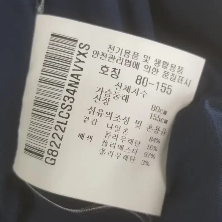 [XS]르꼬끄골프 냉감 져지