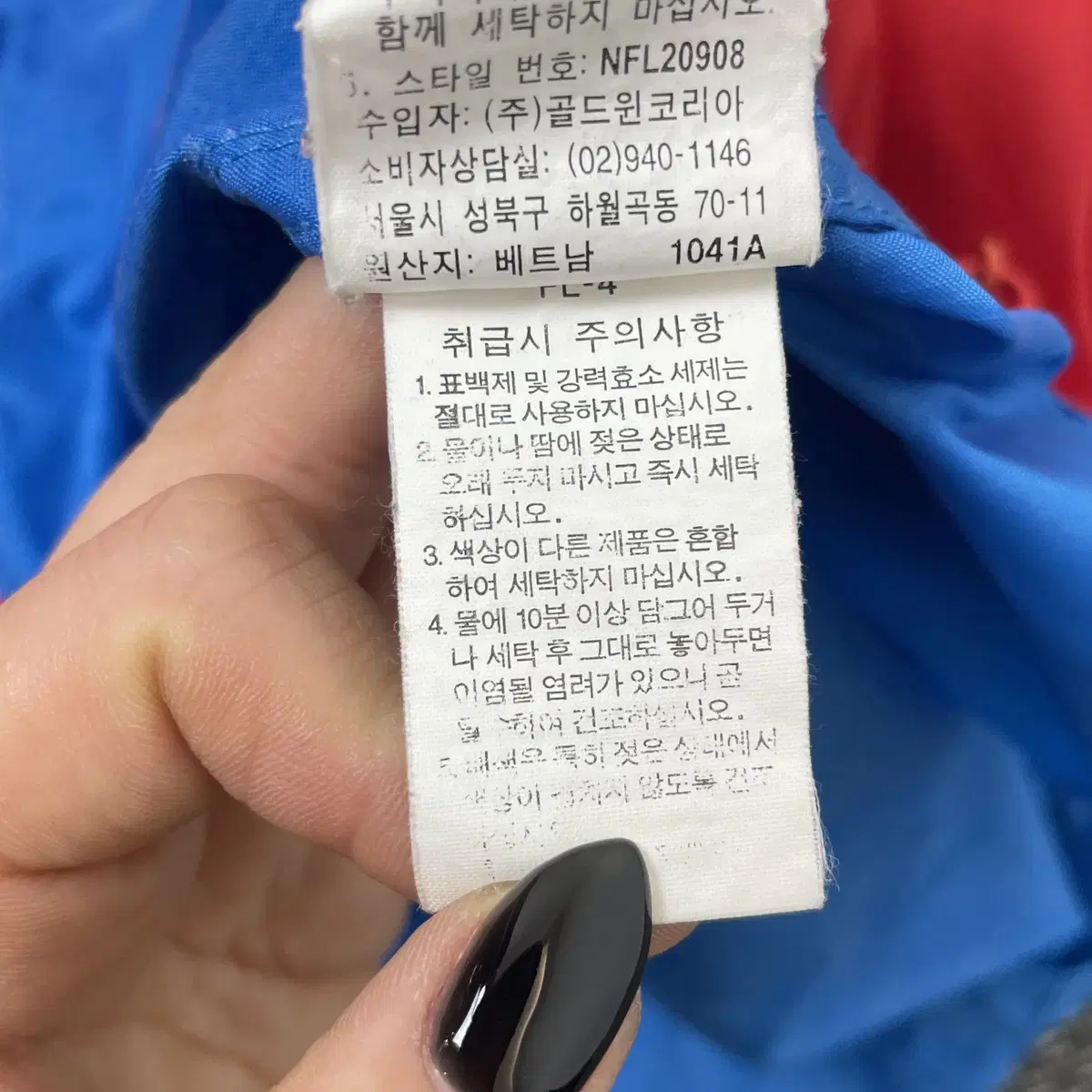 노스페이스 레드블루 배색 바람막이 후드 자켓