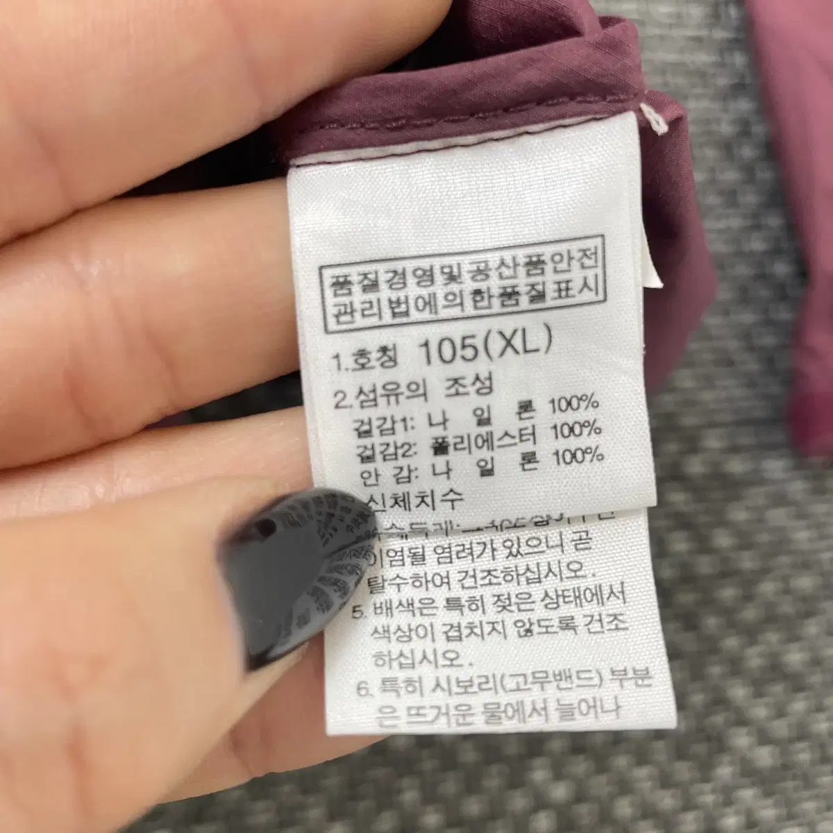 노스페이스 버건디 패턴 바람막이 후드 자켓