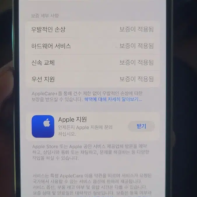 아이폰14프로128g 자급제폰 애플케어가입중 100만
