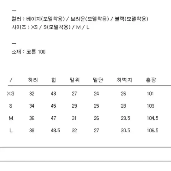 티니위니 체크 셔츠+블랙업 베이지 코튼팬츠 M