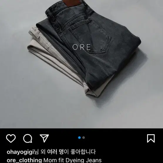 ORE(오어) 데님진