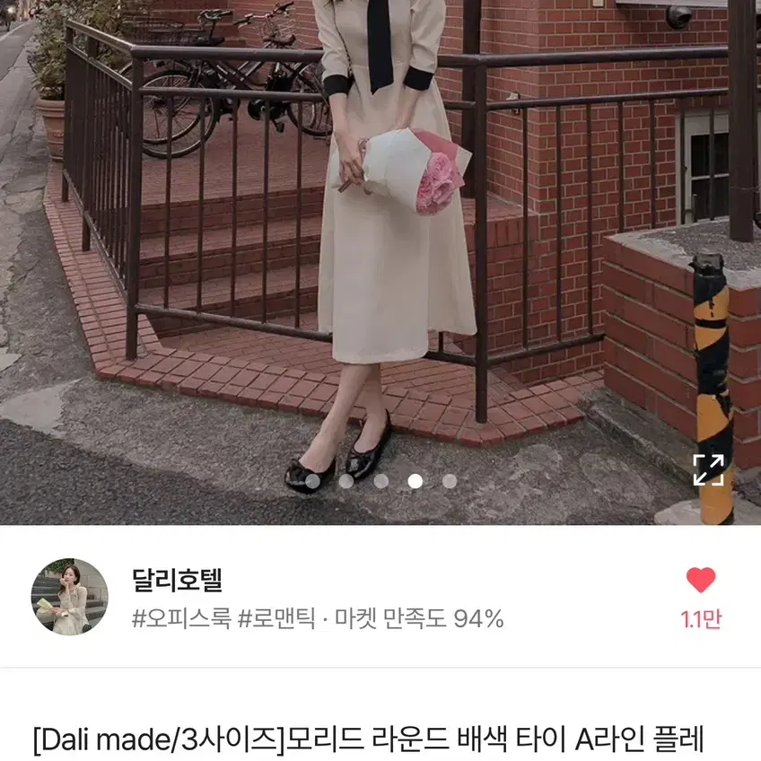 새상품) 하객룩 달리호텔 모리드 라운드 배색 타이 A라인 플레어 원피스