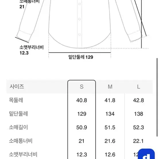 에잇세컨즈 코튼 스트라이프 셔츠