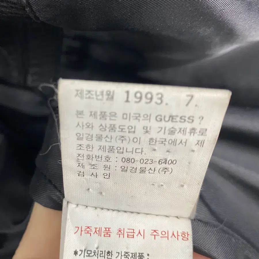 90년대 게스 레더 라이더 자켓