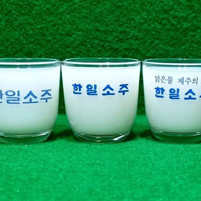 소주잔) 한일소주 고전잔 3종 모음