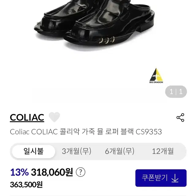 COLIAC 콜리악 진주큐빅 슬링백 36