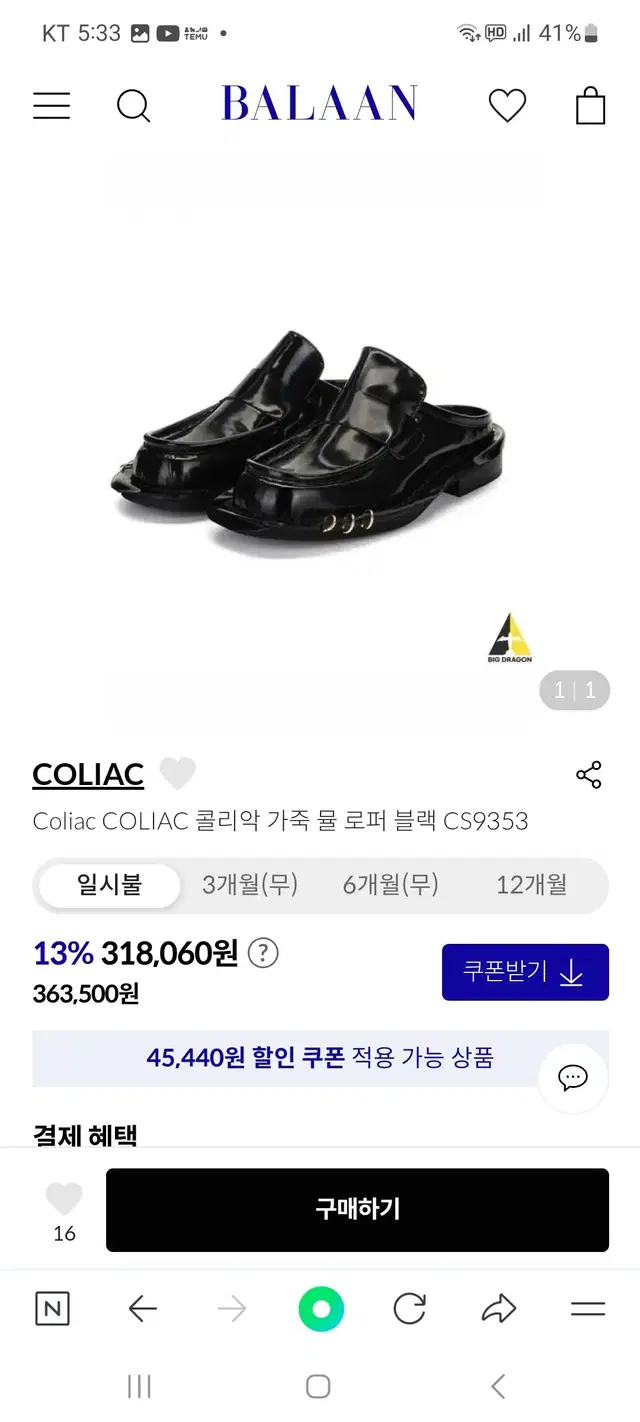 COLIAC 콜리악 진주큐빅 슬링백 36