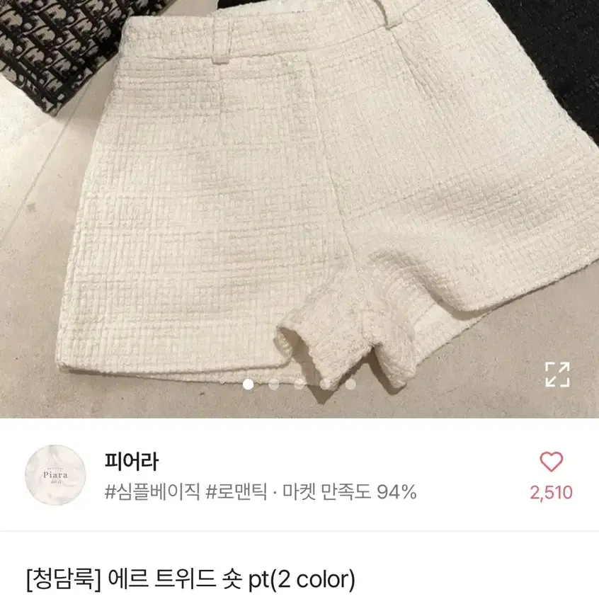 트위드 숏팬츠