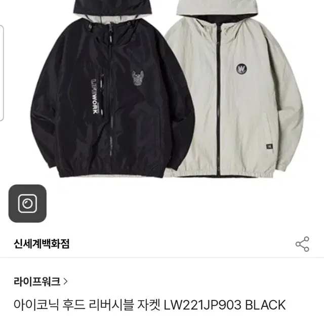 아이코닉 후드 리버시블 자켓  L