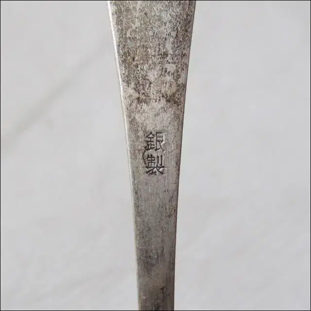 빈티지 은(SILVER) 스푼 (약 12cm, 13.6g)