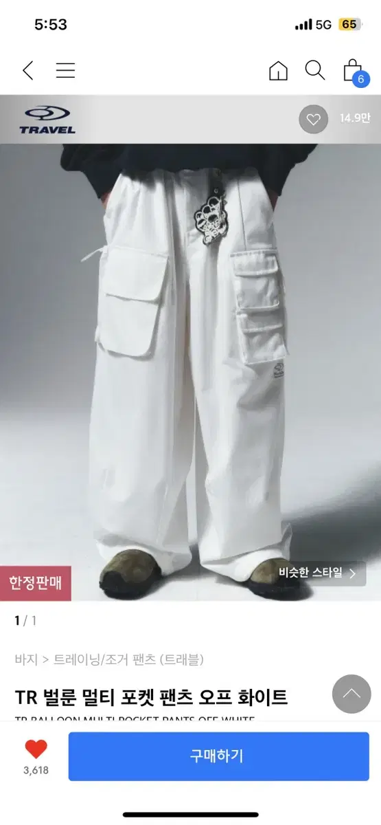 Travel Balloon Pants White L