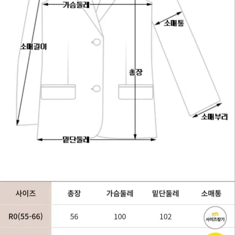 로미스토리 빅사이즈 트위드 자켓