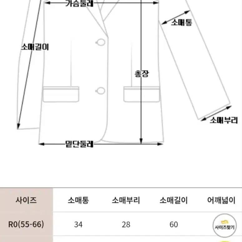 로미스토리 빅사이즈 트위드 자켓